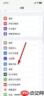 iPhone13如何设置桌面小圆点