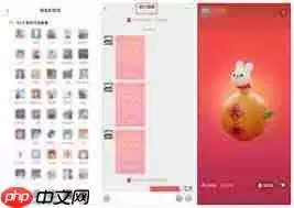 微信怎样设置拜年功能