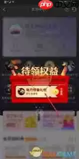 平安好车主怎么免费领赠险-平安好车主免费领赠险的办法