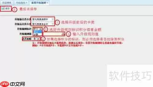 紫光有美食云餐饮管理系统会员中心后台操作指南