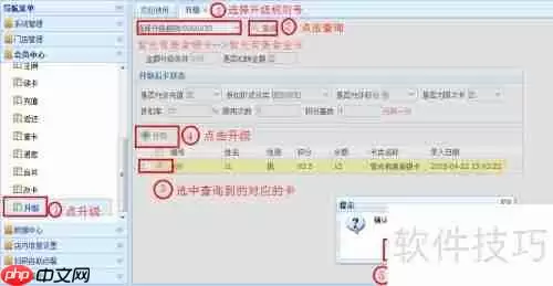 紫光有美食云餐饮管理系统会员中心后台操作指南