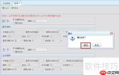 紫光有美食云餐饮管理系统会员中心后台操作指南