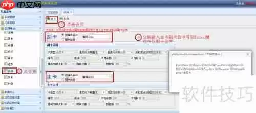 紫光有美食云餐饮管理系统会员中心后台操作指南