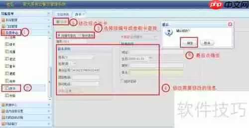 紫光有美食云餐饮管理系统会员中心后台操作指南