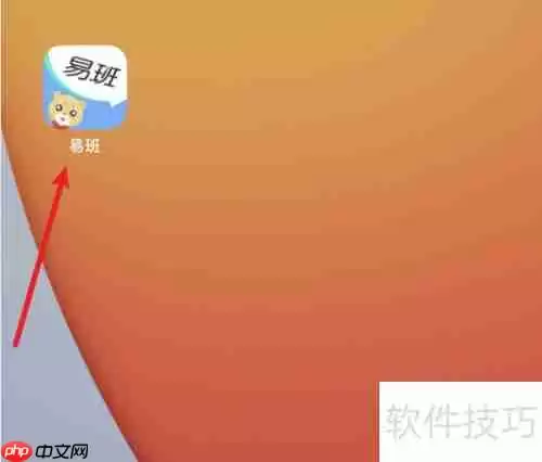 易班熊领取攻略：步骤简单，快来看看吧！
