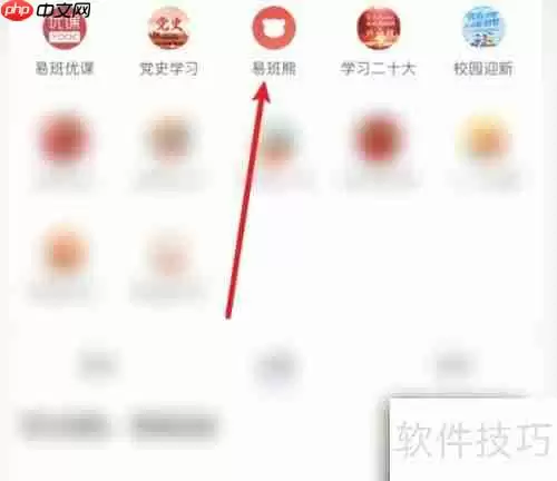 易班熊领取攻略：步骤简单，快来看看吧！
