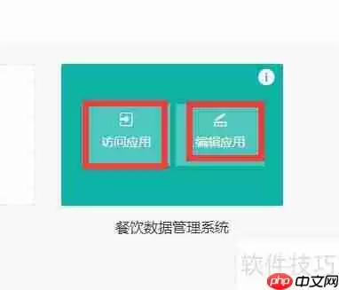 在线餐饮管理系统的设计与实现