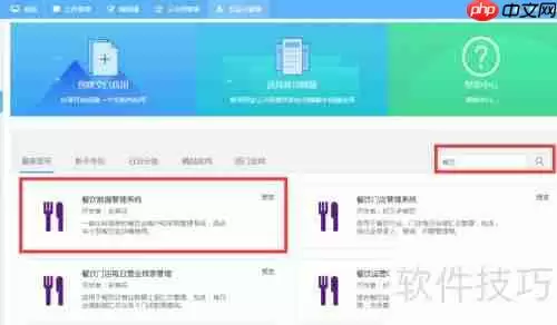 在线餐饮管理系统的设计与实现