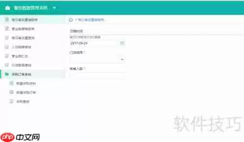 在线餐饮管理系统的设计与实现