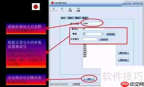 餐饮管理系统：点菜宝设置指南