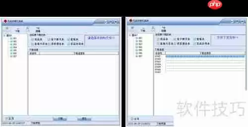餐饮管理系统：点菜宝设置指南