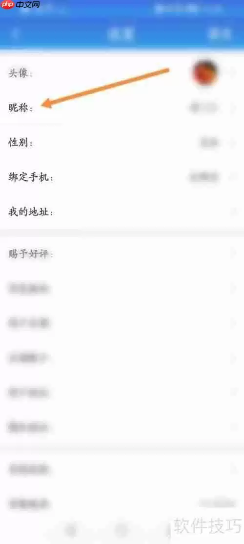 百事通修改昵称的方法介绍