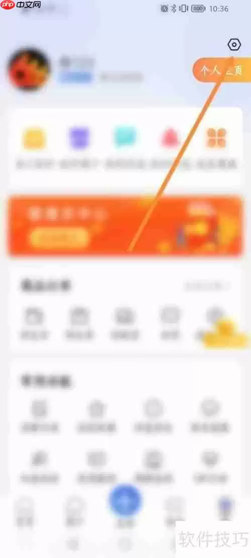 百事通修改昵称的方法介绍