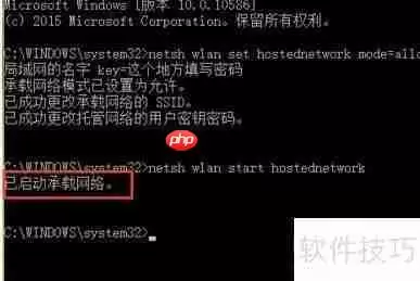 Windows10系统下创建局域网的详细方法