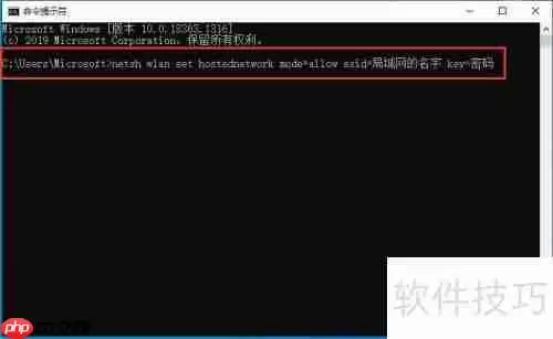 Windows10系统下创建局域网的详细方法
