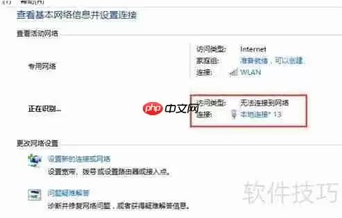 Windows10系统下创建局域网的详细方法