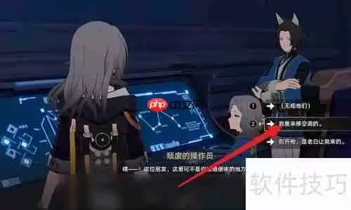 崩坏星穹铁道：竞锋舰礼炮发射指南