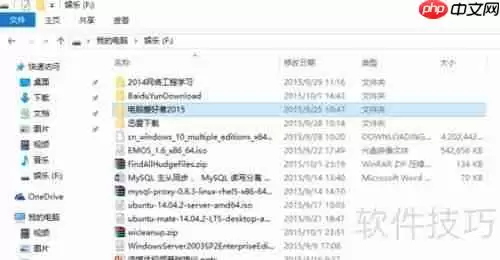 Win7系统下局域网共享文件夹设置方法