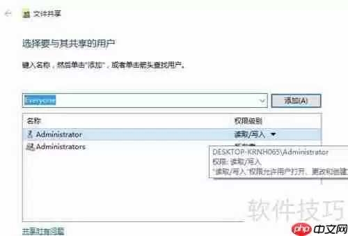 Win7系统下局域网共享文件夹设置方法
