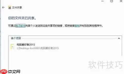 Win7系统下局域网共享文件夹设置方法
