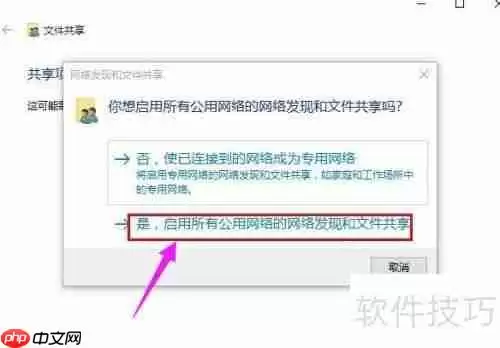 Win7系统下局域网共享文件夹设置方法