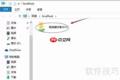 Win7系统下局域网共享文件夹设置方法