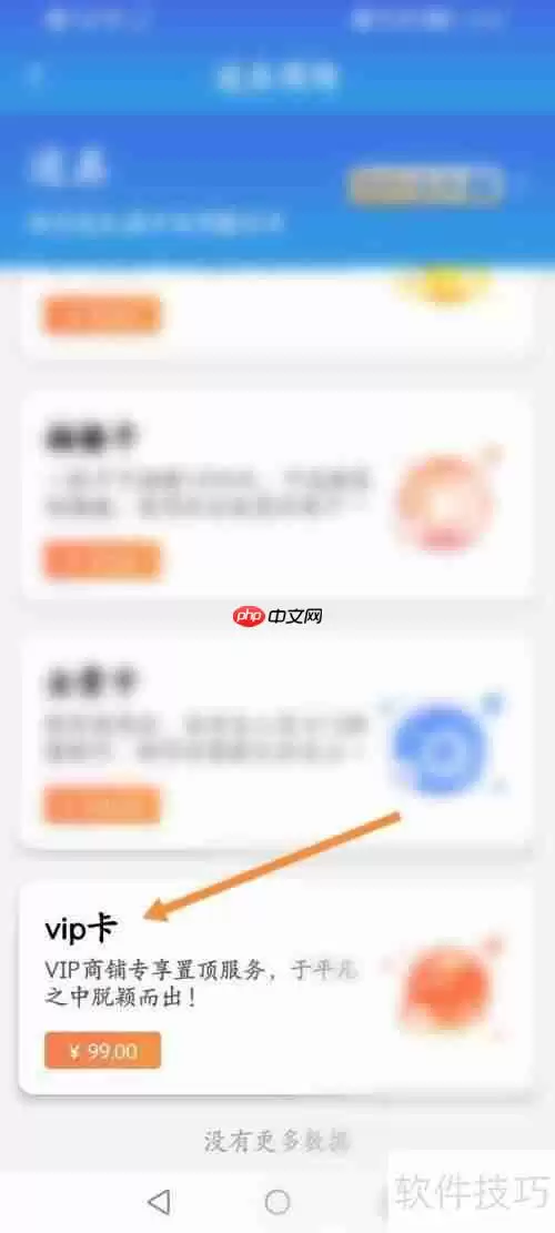 百事通会员卡购买指南