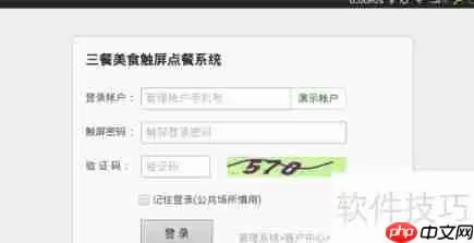 点菜宝使用指南：快速上手，轻松点餐