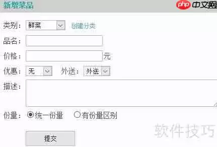 点菜宝使用指南：快速上手，轻松点餐