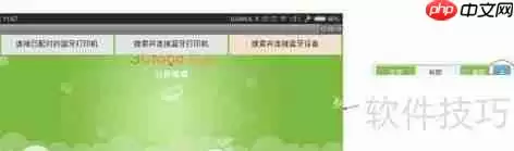 点菜宝使用指南：快速上手，轻松点餐