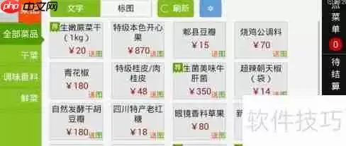 点菜宝使用指南：快速上手，轻松点餐