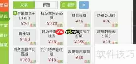 点菜宝使用指南：快速上手，轻松点餐