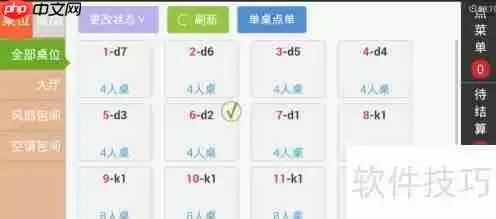 点菜宝使用指南：快速上手，轻松点餐