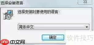 西软酒店管理系统软件客户端安装使用教程
