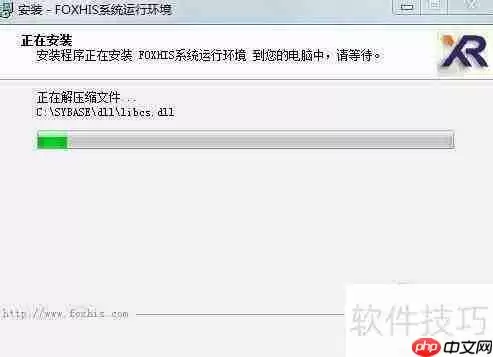 西软酒店管理系统软件客户端安装使用教程
