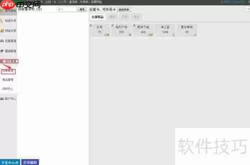 三餐美食智慧餐饮系统英文版界面设置方法