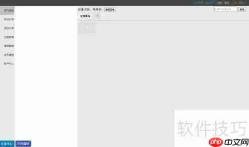 三餐美食智慧餐饮系统英文版界面设置方法