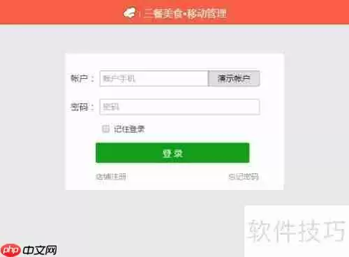 三餐美食智慧餐饮系统英文版界面设置方法