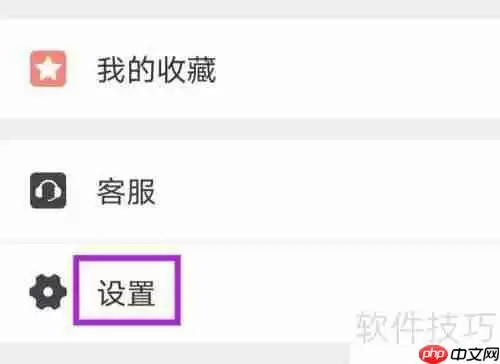 停车百事通用户协议如何查找