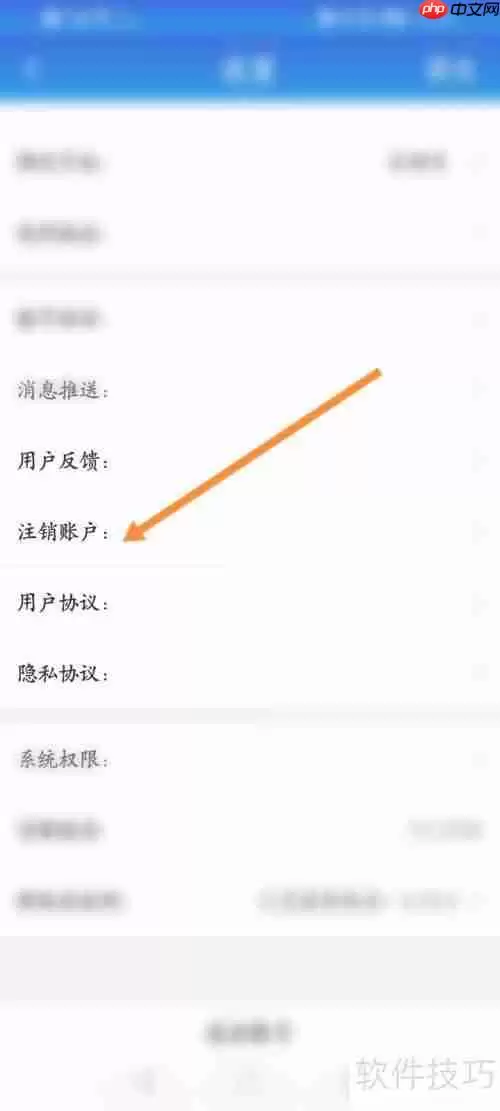 百事通账号如何申请注销