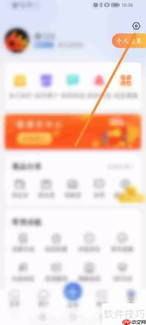 百事通账号如何申请注销