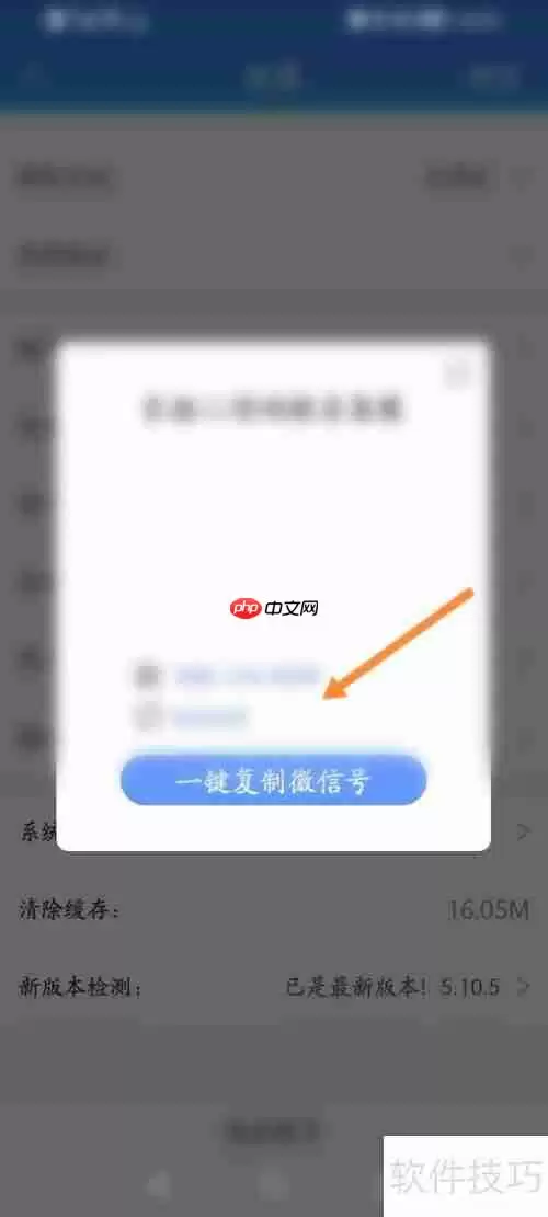 百事通账号如何申请注销