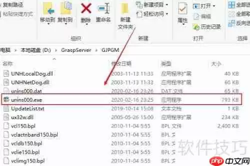 电脑中如何卸载管家婆软件