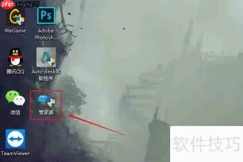 电脑中如何卸载管家婆软件