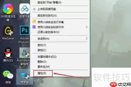 电脑中如何卸载管家婆软件