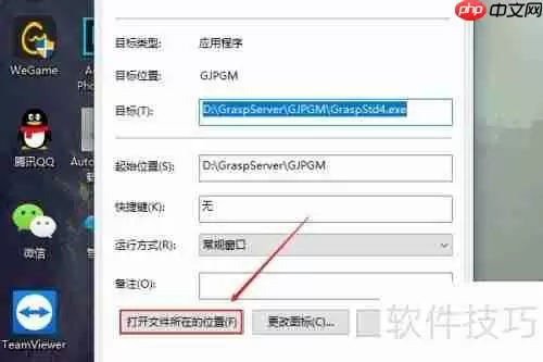 电脑中如何卸载管家婆软件