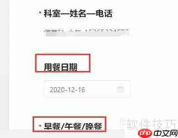 钉钉食堂订餐系统入口在哪?