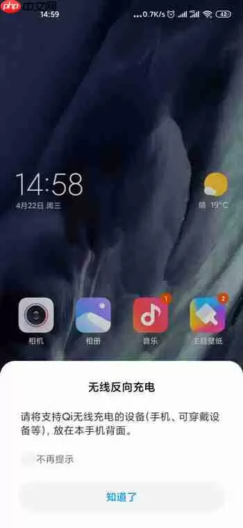 小米12Pro怎么反向充电