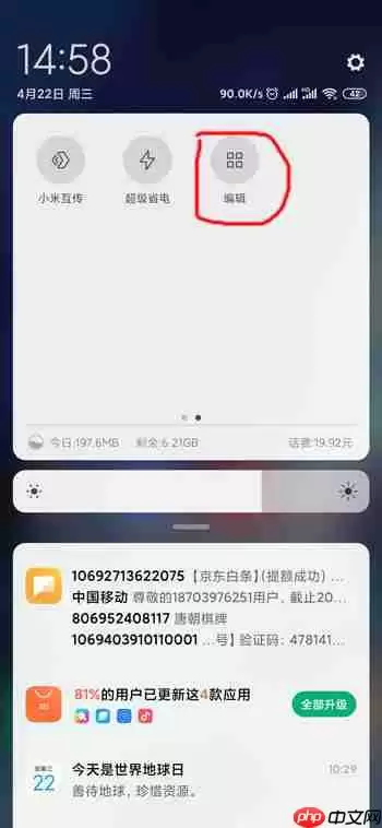小米12Pro怎么反向充电