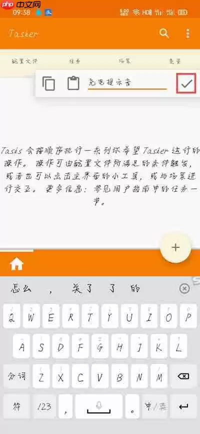 华为手机充电提示音怎么设置?华为手机充电提示音设置教程